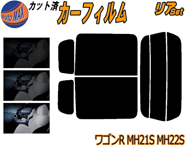 楽天市場】ハチマキ ワゴンR MH21S MH22S カット済みカーフィルム