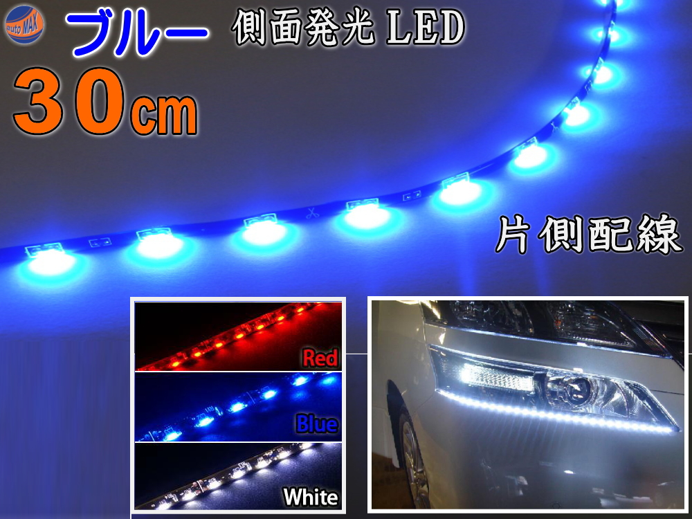 楽天市場 側面 60cm 青 側面発光ledテープ ブルー 5050 Smd 切断可能 カット可能 防水 汎用 曲面対応 アイライン Ledテープライト アンダーライト 車 バイクに 取り付け方は簡単 Ledイルミ アンダーネオン アンダーイルミネーション Diyグラフィック 貼りラボ