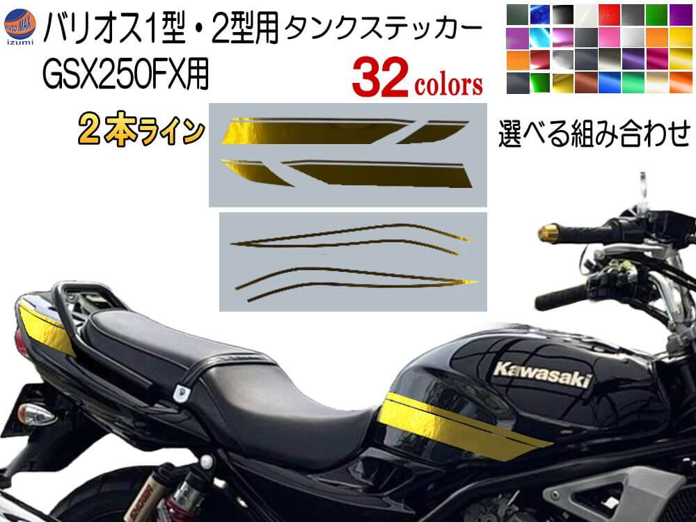 カワサキ バリオス250 タンク 2025年最新】Yahoo!オークション -カワサキバリオス250(タンク