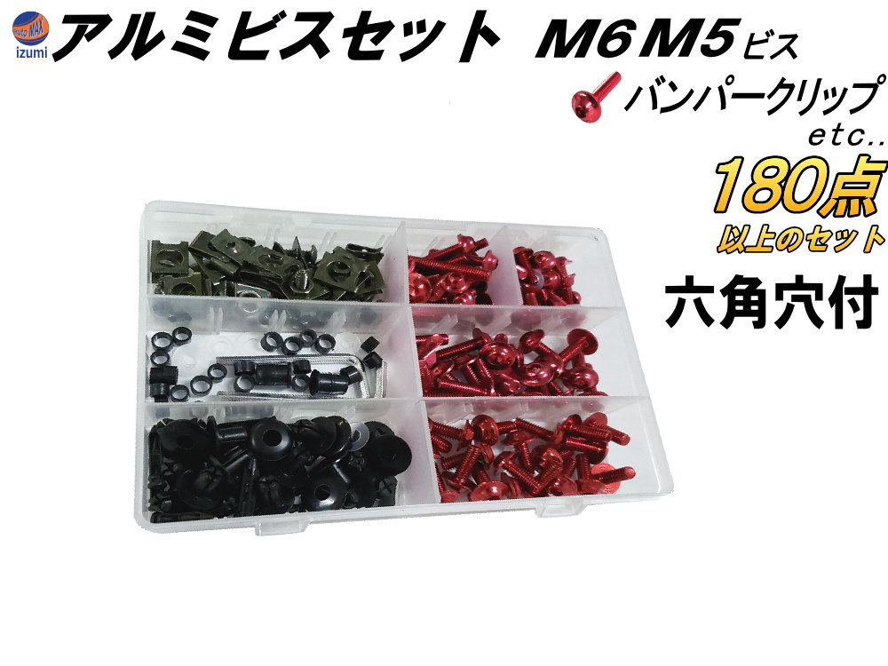 楽天市場】アルミビスset【商品一覧】 計180点以上 クリップ