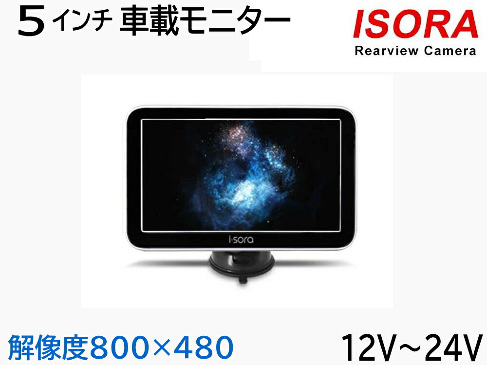 薄型 モニター 4.3インチ 埋め込み ミニ液晶 12V ピラーモニター 小型