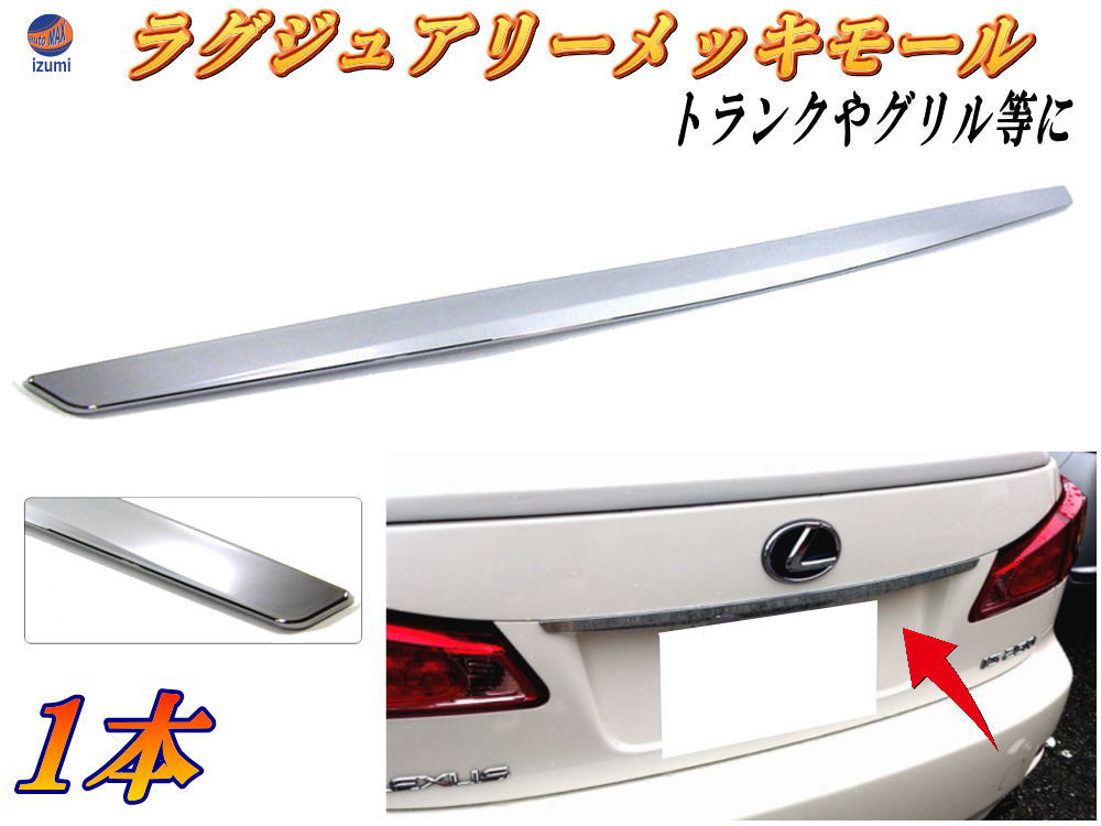 楽天市場】DP3 【商品一覧】 汎用 クロームメッキモール