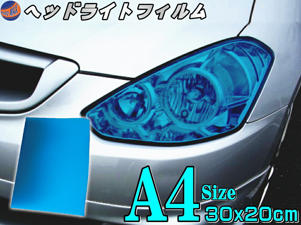 ヘッドライトフィルム A4 青 幅30cm×20cm A4サイズ ディープブルー カラーフィルム レンズフィルム スモーク テール ランプ レンズ保護 フィルム ステッカー シール フォグランプ アイライン ウインカー ライト バイク 車 クリア プロテクションフィルム シート 【即日発送】