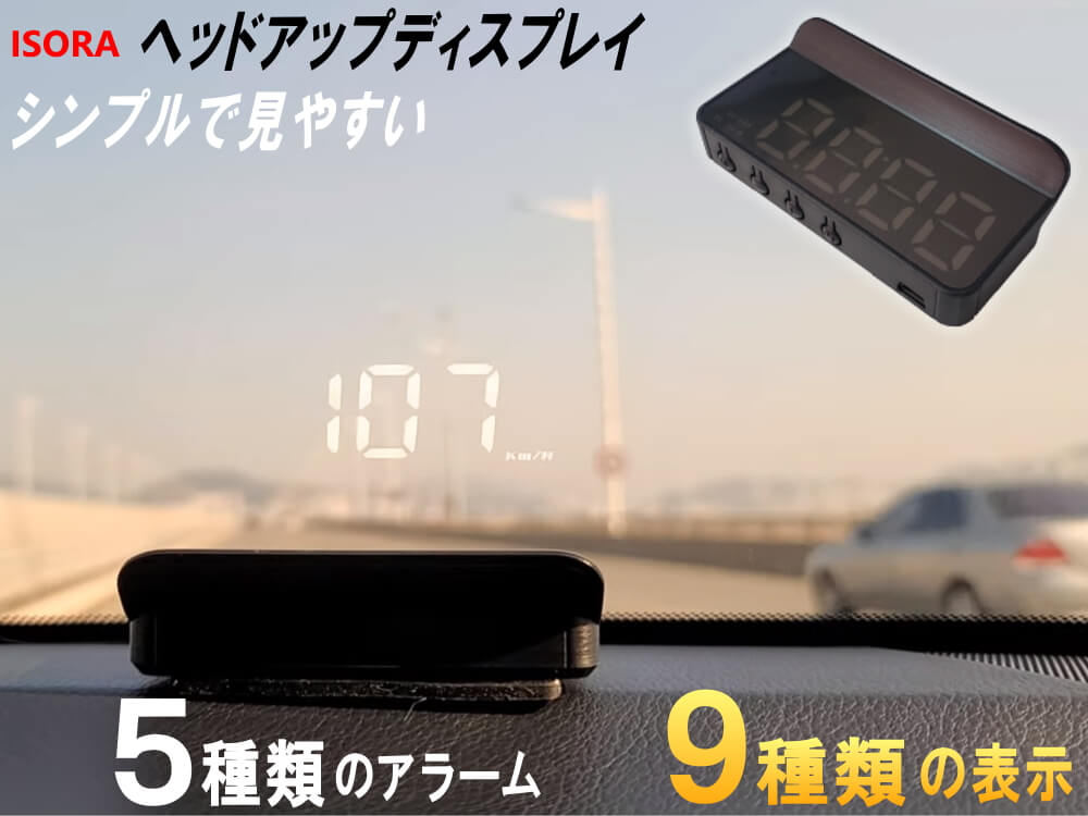 話題の人気 HUD ISORA製 ヘッドアップディスプレイ OBD2対応 後付け シンプル表示 多機能 アラーム機能付き ワーニング機能  フロントガラス表示 タコメーター RPM 回転数 走行距離 水温 加速度測定 電圧 時刻 速度 走行時間 消費燃料 スピードメーター サブメーター  qdtek.vn