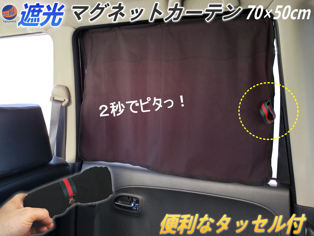 香滿園夕陽暮 車子市永八月　風景画付き 専用ケース付き 楽天市場】車 サンシェード カーテン 楽らくマグネットカーテン