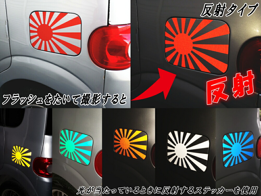 楽天市場 日章旗 ステッカー 大 パイソン ヘビ柄 230mm 163mm 旭 カッティング 旭日旗 旧車 ヘルメット 給油口カスタム 車 バイク シール 日本 日の丸 国旗 自転車 軍艦旗 右翼 旧日本海軍 軍旗 朝日 紅白 自衛隊 太陽 防水 耐水 屋外 ブラック黒スネーク Diy