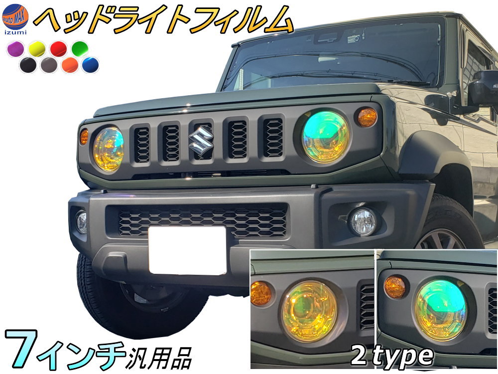 BodyLine ヘッドライトカバー（ライトスモーク）車検対応品　ひび割れあり BodyLine ヘッドライトカバー（ライトスモーク）車検対応品
