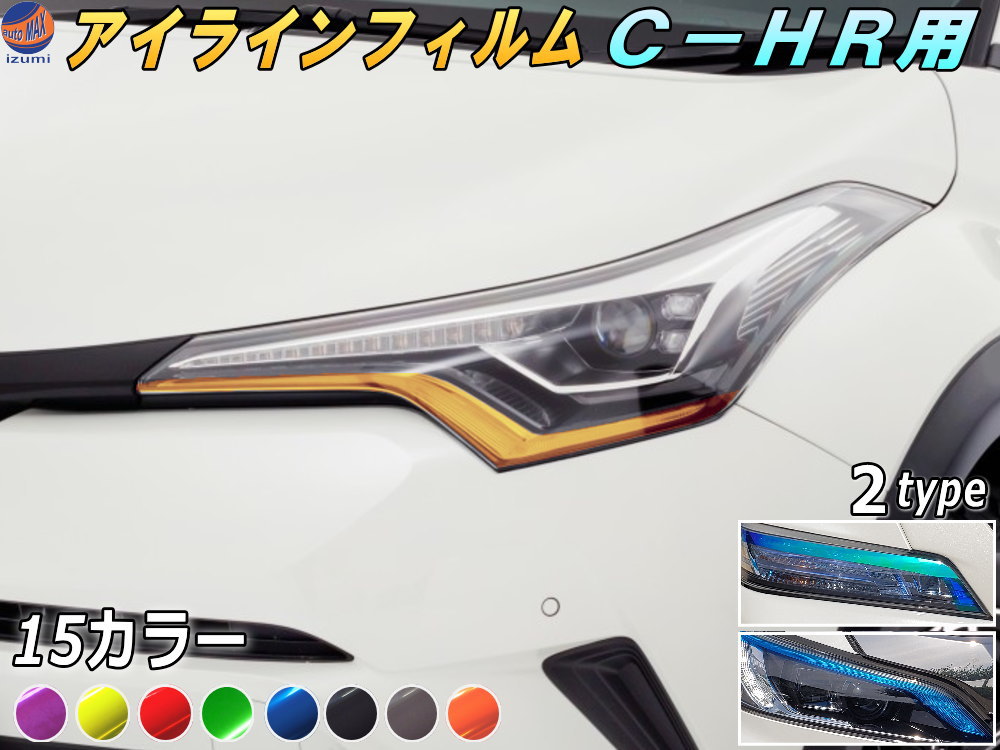 TETSU　アイライン アイラインフィルム AUTOMAX izumi アイラインフィルム (ベストワンファイター/07