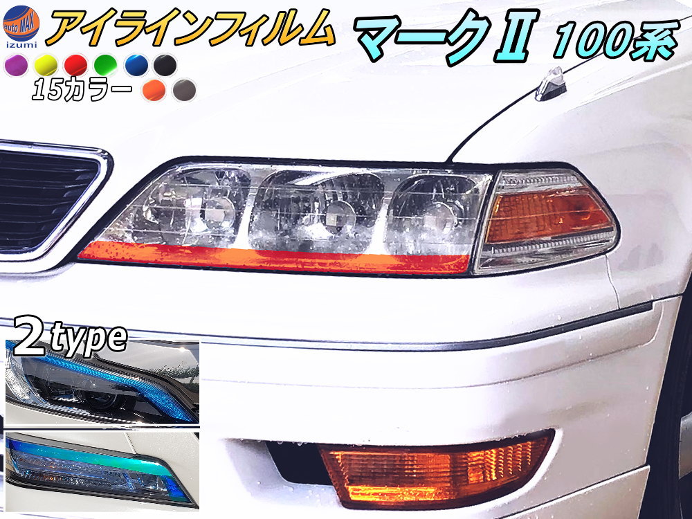 jzx100 ライト、ウィンカー、グリル odmalihnogu.org