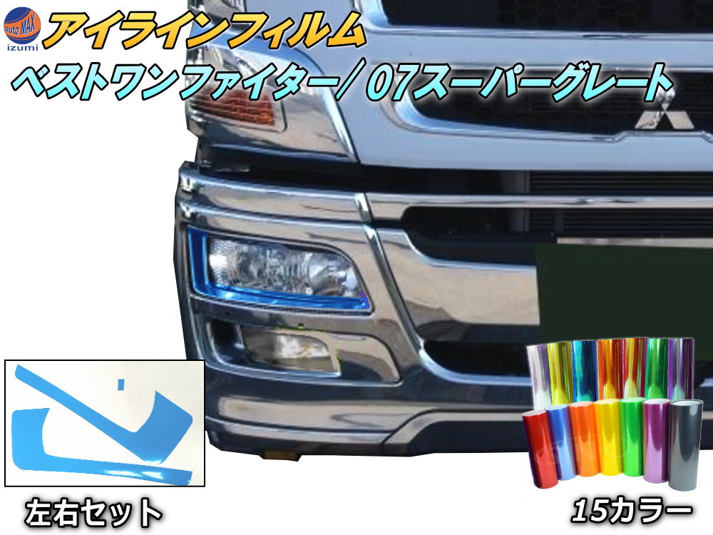 DXグレートファイバードセット【完品、シール貼り済み】 楽天市場】アイラインフィルム (ベストワンファイター/07