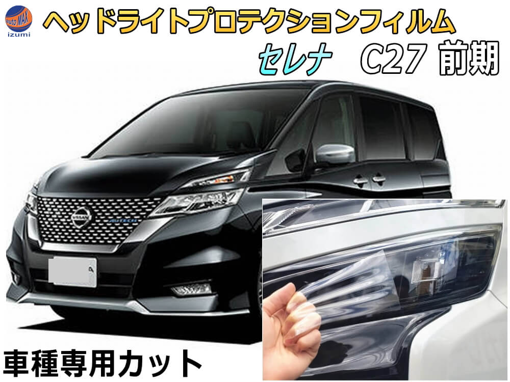 toshi0507bkk専用 セレナ c27 コンビネーションライト c27セレナ 前期 コンビネーションランプ 受注生産 | lklabo