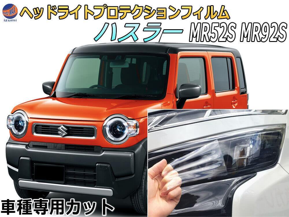 ハスラー MR52S MR92S 右ヘッドライト Amazon | BRIGHTZ ハスラー MR92S MR52S スモークヘッドライト