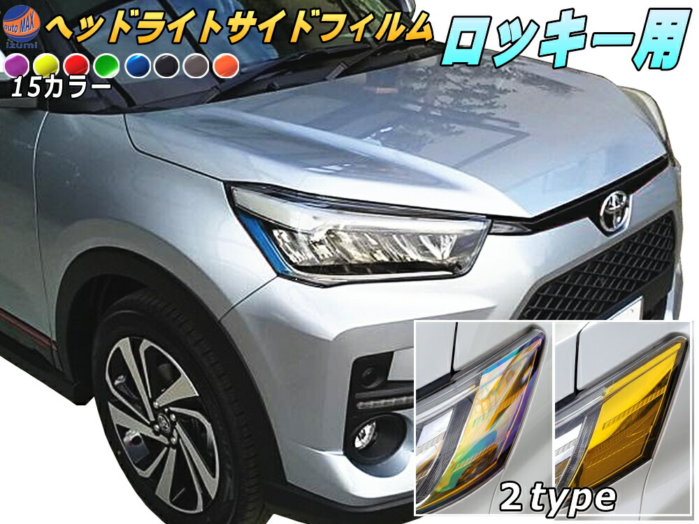 ダイハツ ロッキー ヘッドライト 右側用 新品未使用 ダイハツ ロッキー