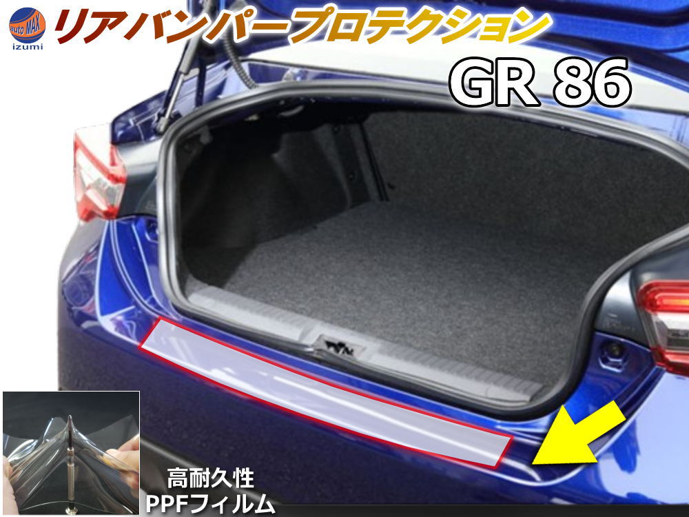 楽天市場】＼クーポンあり／【トランクの傷防止フィルム】トヨタ