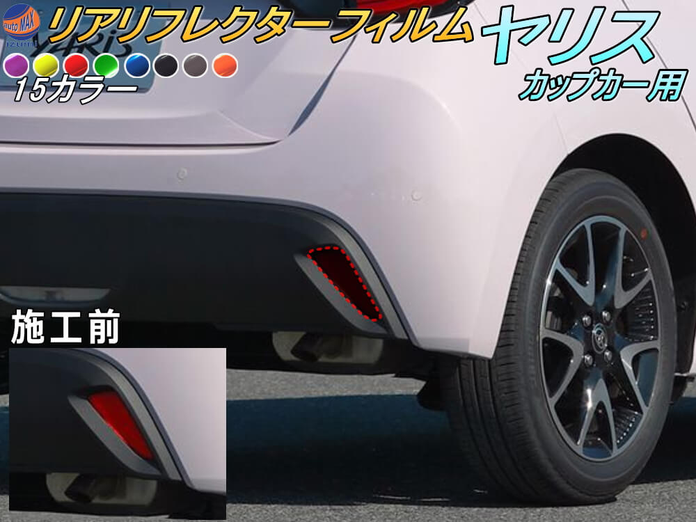 トヨタ ヤリス 左右テールライト 送料込み！ imgrc0089982138.jpg