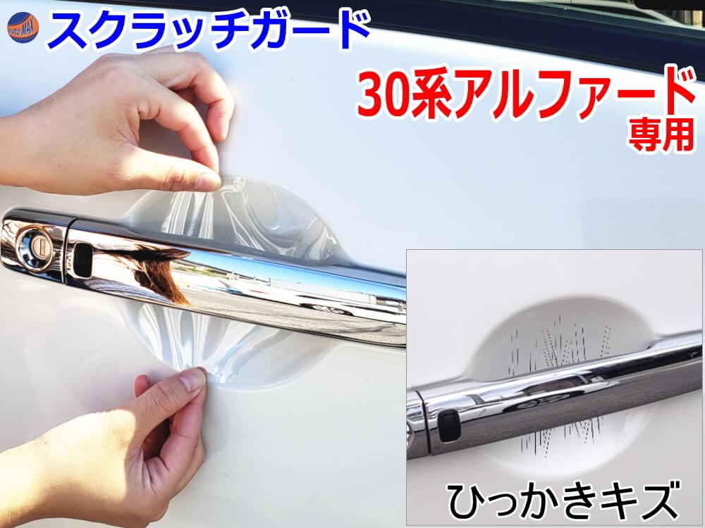 楽天市場】ドアノブスクラッチガード (ムーヴ LA150S 160S) 【メール便 送料無料】車種専用 カット済み ドア 傷 防止 フィルム ガード  ドアカップ スクラッチ PPFフィルム ペイント プロテクションフィルム 擦りキズ ひっかき 保護 クリア 透明 LA150 LA160 LA150系  : DIY ...