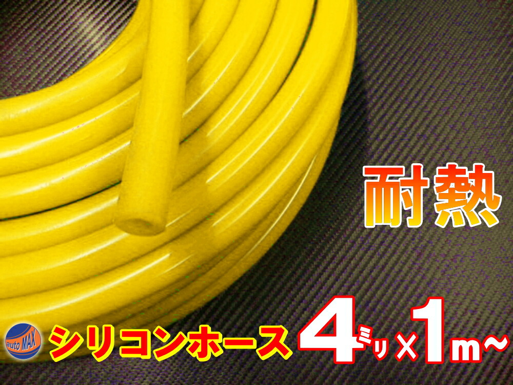1 Metre Orange Silicone Vacuum Hose 5mm Turbo Rubber Tube Air Water Pipe