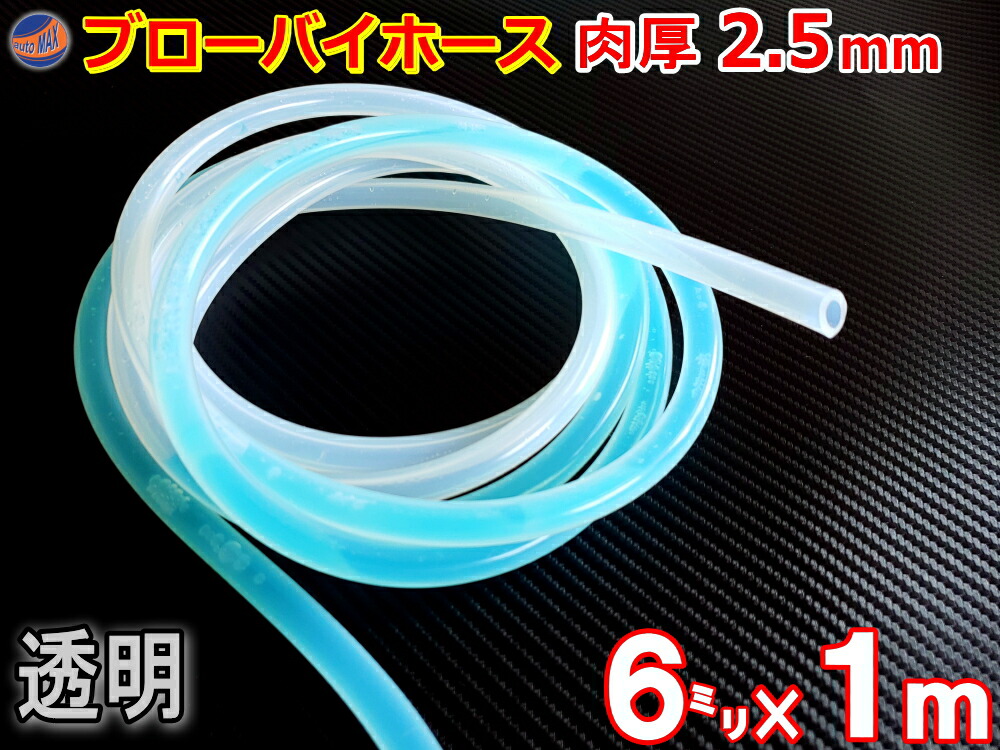 楽天市場】シリコン (4mm) 黒 シリコンホース 耐熱 汎用 内径4ミリ Φ4 ブラック バキュームホース ラジエターホース インダクションホース  ターボホース ラジエーターホース ウォーターホース リターンホース エアブースト配管 クーラントホース : DIYグラフィック 貼りラボ