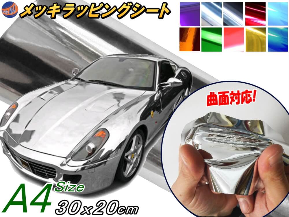 楽天市場 メッキ ラッピングシート 大 銀 商品一覧 幅152cm 100cm 長さ1m 延長可能 長さ1m カーボディ シルバー クローム 鏡面ステッカー ２ｍ以上用 ミラー調フィルム メッキシート メッキシール カーラッピング メタル調 ラッピングフィルム 車 対応 Diy