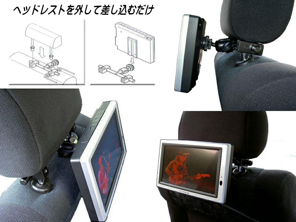楽天市場 管7 丈夫な鉄製 ヘッドレスト 後部座席用モニターアーム Cl 7 ブラケット 取り付けキット 7インチ 9インチ 11インチも対応 車載 モニタースタンドアーム 取付 金具 リアモニター 汎用 リア 固定 ホルダー 車用 カーモニター ポータブル Tv Dvd鑑賞 後ろ 席 Diy