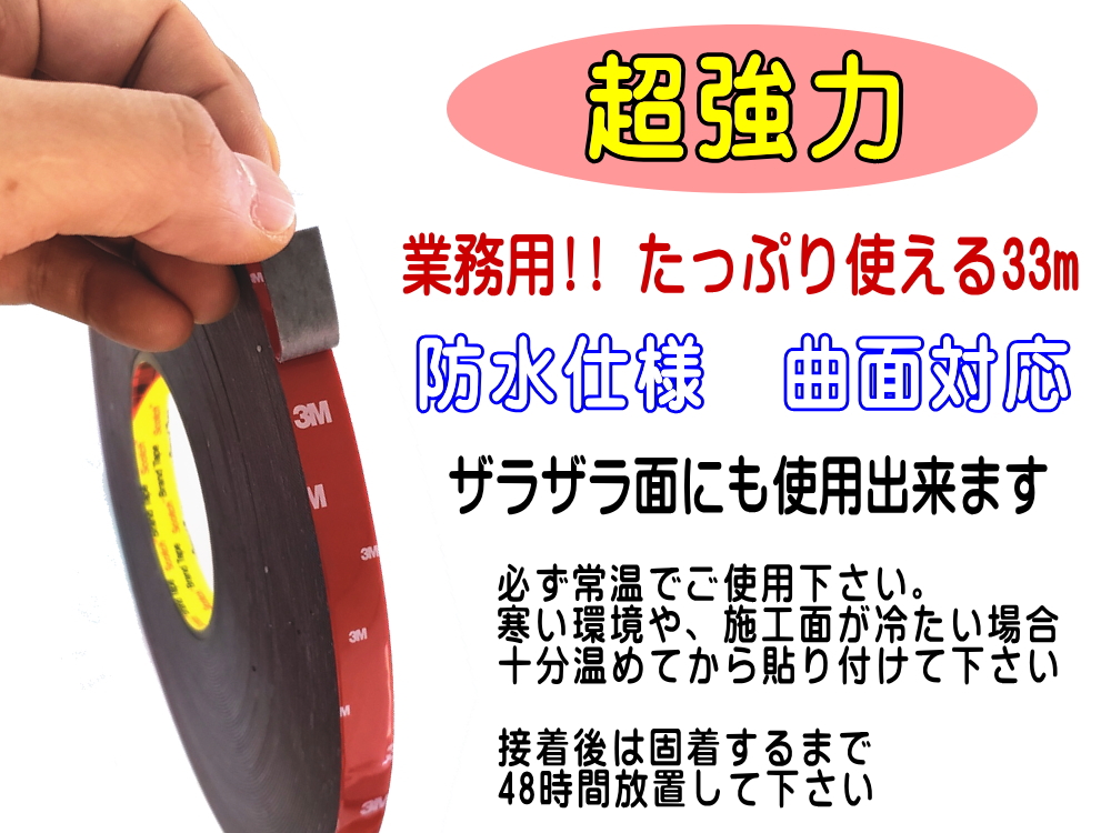 長さ33m 3m両面テープ メール便 送料無料 幅12mm 3m社 両面テープ スリーエム Scotch スコッチ 幅12ミリ 1 2cm 長さ330cm 厚み1mm 防水 厚手タイプ 自動車 車の内装 外装 車内 エアロ カスタム バイク 粘着テープ 曲面 ザラザラ面 多用途 超強力 接着力 Crunchusers Com