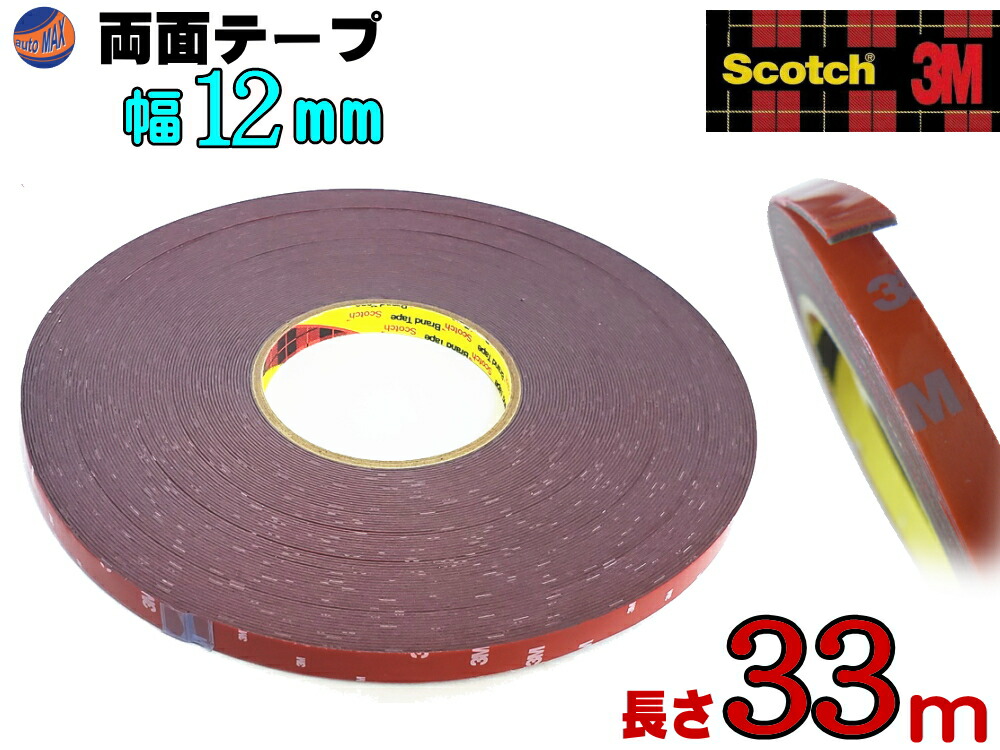 楽天市場】両面テープ プライマー セット 【ポイント10倍】3M社製 テープ２個 2枚1組 ドライブレコーダー取り付けに 貼り替え用 スリーエム 透明  VHBアクリルフォーム 強力クリアテープ 張り替え用 予備付き GPSアンテナにも ドラレコ乗り換え 設置 : DIYグラフィック ...