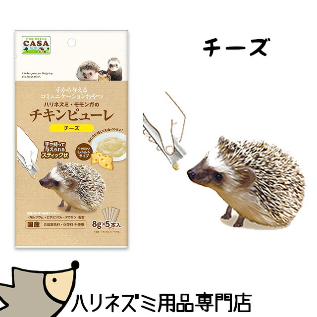 モモンガハウス(ハリネズミVer.3・チェック  春(夏) 仕様  1850円 マルカン モモンガ ハウス CASA フクロモモンガのふんわり