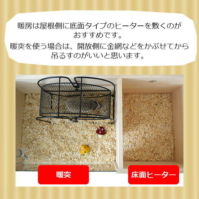 開梱設置 無料 はりねずみんみん共和国ハリネズミ用品専門店 ハリネズミの飼育ケース はりねずみ 買う 成長しても大丈夫 大型木製高級ケージ ケージ ハリネズミ あずき はりねずみんみん共和国 オリジナルケージ01 ウッドケージ ハリネズミ 木製 おしゃれ 開梱設置 無料 はりねずみんみん共和国ハリネズミ用品専門店 ハリネズミの飼育ケース はりねずみ 買う 成長しても大丈夫 大型木製高級ケージ ケージ ハリネズミ あずき はりねずみんみん共和国 オリジナルケージ01 ウッドケージ ハリネズミ 木製 おしゃれ