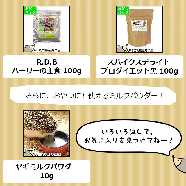 大型商品 はりねずみ用品 ハリネズミがすぐ飼える 飼育グッズ13点セット 初心者セット おしゃれ