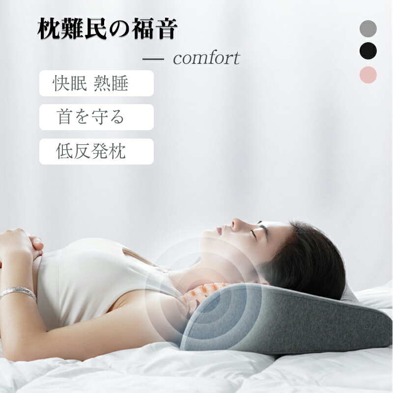 楽天市場】【竹炭入り 消臭 低反発】ウレタン 消臭まくら 消臭 消臭