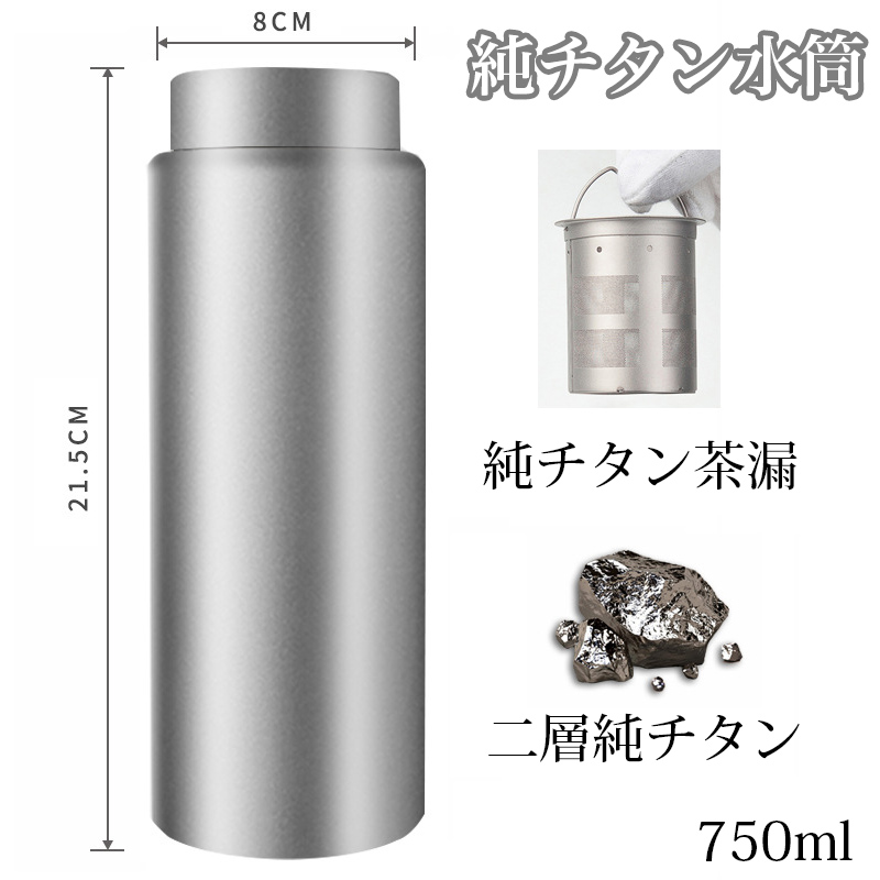 【特価品】Boundless Voyage 1050ml/600ml 純チタンボ 10010223_2.jpg
