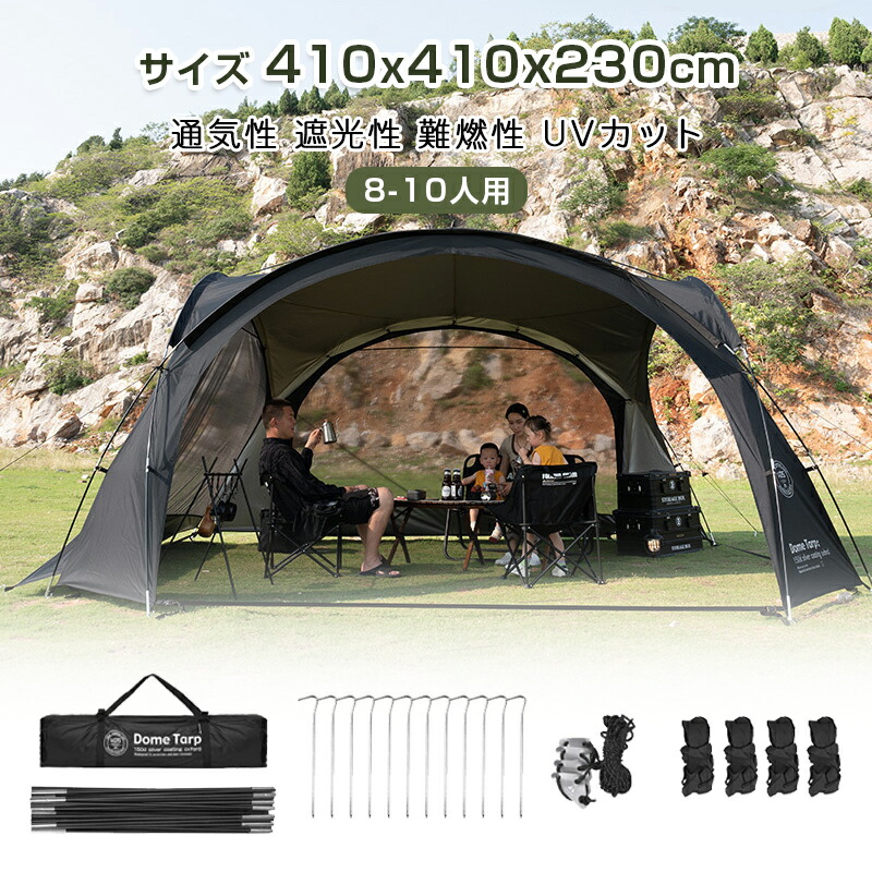 楽天市場】ドーム型パーティーシェード ブラックテント タープテント