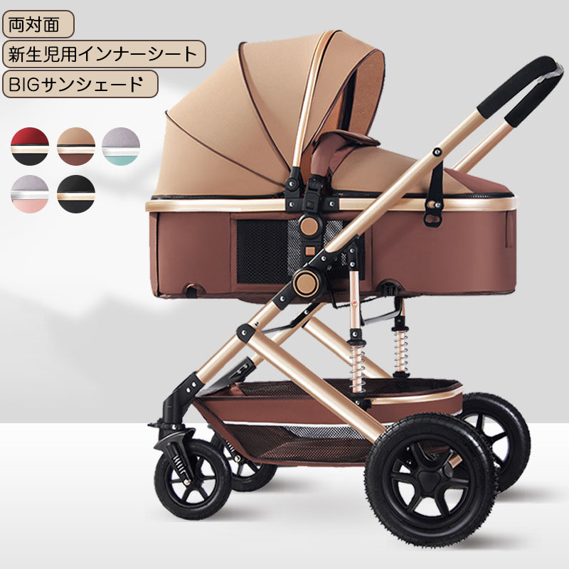 ベビーカー 軽量 折たたみ ab型 両対面ベビーカー リクライニング調整 静音 キャスター 新生児 1才 2才 3才 赤ちゃん 出産祝い 誕生日 プレゼント ギフト ベビー用品 送料無料 無段階リクライニング UVカット ワンタッチ 日よけ レインカバー 旅行 荷物入れ バギー|ハリネズミストア