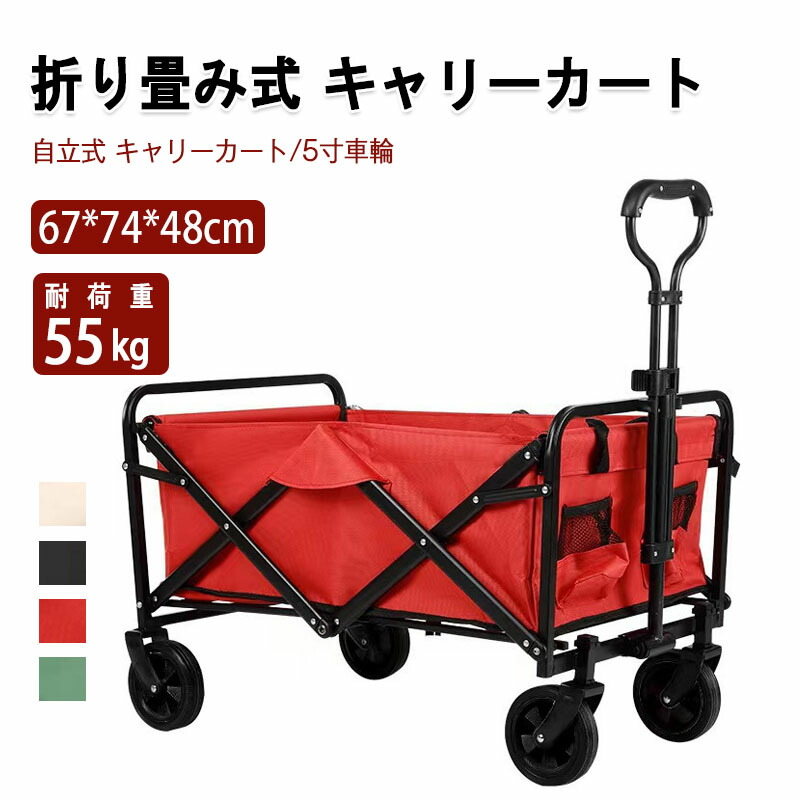 アウトドアワゴン 大容量100L 耐荷重100kg キャリーカート 折りたたみ 4輪 頑丈 軽量 キャンプ BBQ バーベキュー レジャー 買い物 ガーデニング 子供 キャリーワゴン アウトドア アウトドアキャリー コンパクトカート｜ハリネズミストア