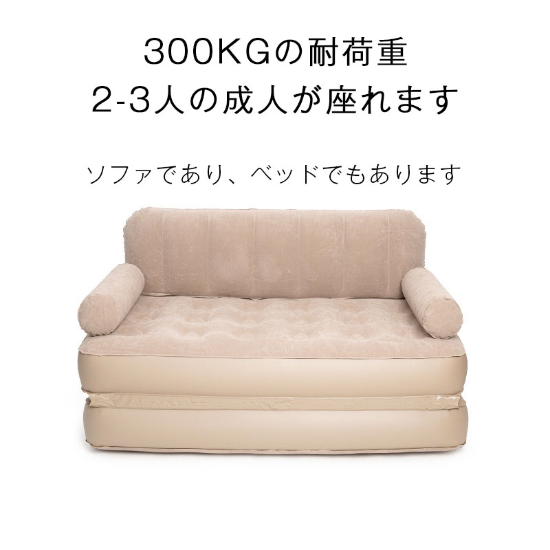 (新品未使用) エアーソファ ベッド 2人掛け 空気 INTEX66552 新品未使用) エアーソファ ベッド 2人掛け 空気 INTEX66552