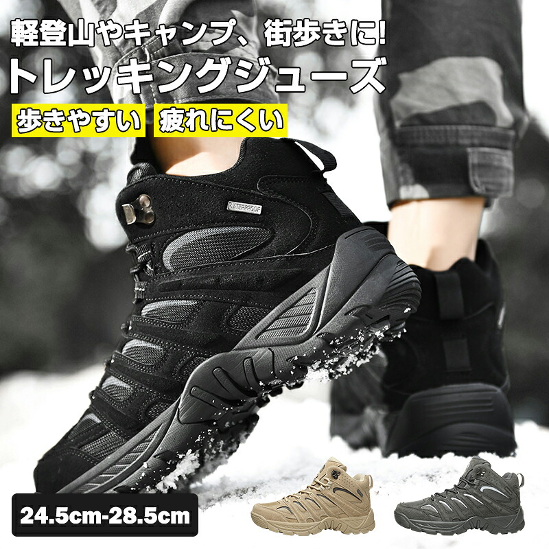 Are trekking shoes water repellent? Using antifouling technology, hiking shoes, waterproof sneakers, men's and women's shoes, walking shoes, mountaineering, outdoor camping, fishing, leather shoes, thick soles, popularity rankings, rain shoes, military boots