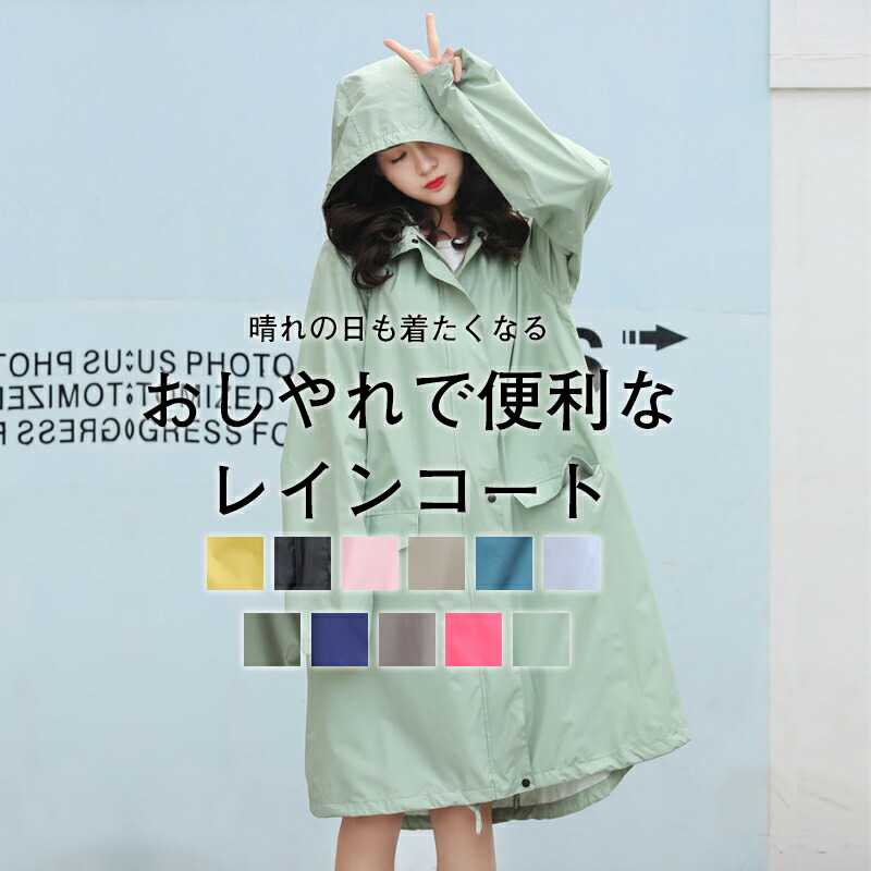 COACH コーチ レインコート 新品 送料込 楽天市場】レインコート レインポンチョ 雨具 アスレティック