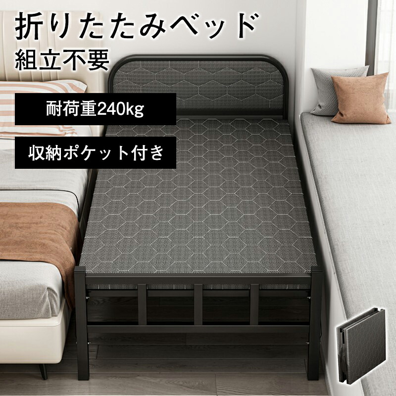 折りたたみ 臥榻  パウダーコンパクト 耐荷重240kg 折りたたみ コット 幕営ベット アウトドア 飾り気の無い臥榻 軽さ お睡眠時間臥榻 介護臥榻 執務室用臥榻 単身赴任 一人暮らし