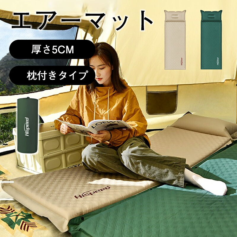 エアーマット キャンプ マット 厚手 5cm エアーベッド アウトドアマット 車中泊 マット 空気 マット テント キャンピングマット 枕付き キャンピングマット 軽量 幅広 コンパクト 収納 190*65*5cm 190*130*5cm 防水|ハリネズミストア