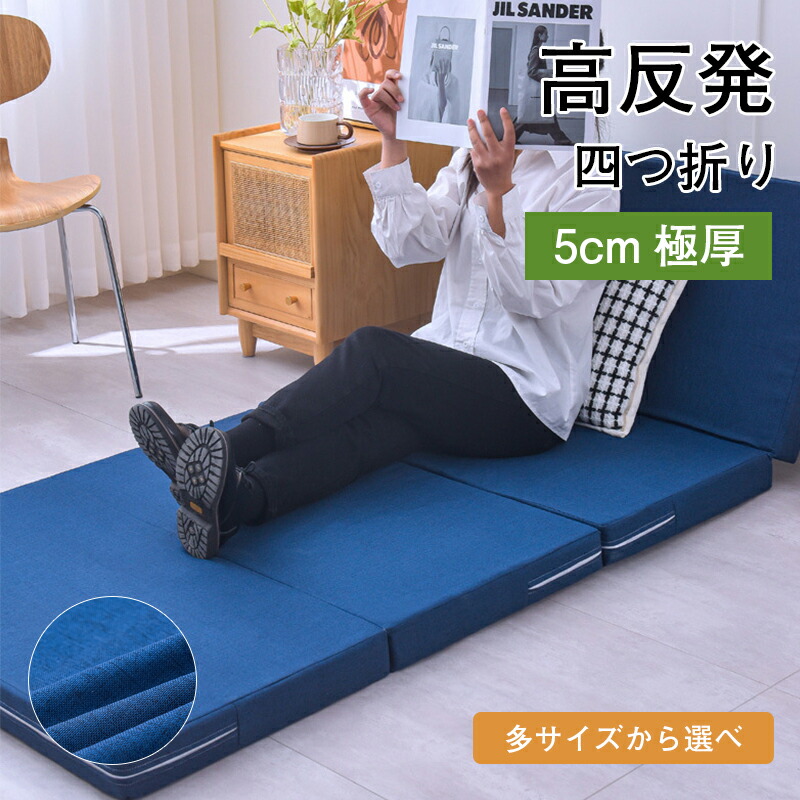 楽天市場】マットレス シングル 四つ折り ごろ寝マット 高反発