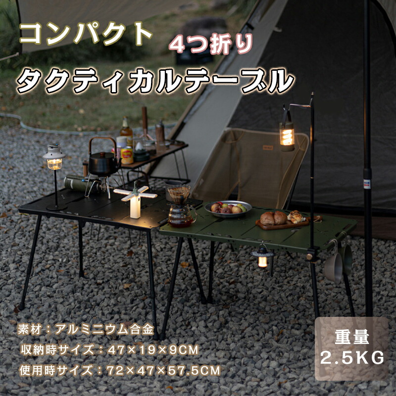 折畳みテーブル アウトドアオックスフォード収納バッグ付き アウトドア/キャンプ折畳みテーブル キャンプ 軽量 高さ調節可能な隠し脚付き アルミニウム合金
