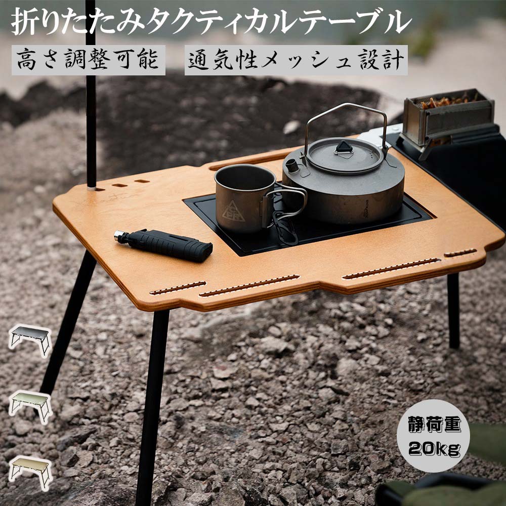 昇降可能なキャンプテーブルアルミ合金キャンプテーブル折りたたみ構造キャンプテーブル高さ調節可能な脚とライトポール 軽量 コンパクト簡単組立 マルチキッチン 収納バッグ付