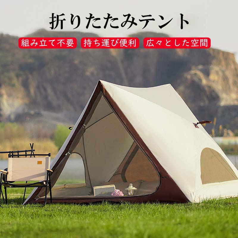 キャンプ テント アウトドア テント ワンタッチテント2～5人用 二重層 設営簡単 軽量 テント 防風防水 UVカット ポップアップキャンピングテント テント ワンタッチテント キャンプ/ハイキング/登山/釣り/ピクニック/防災用 ペグ?ロープ?収納袋付