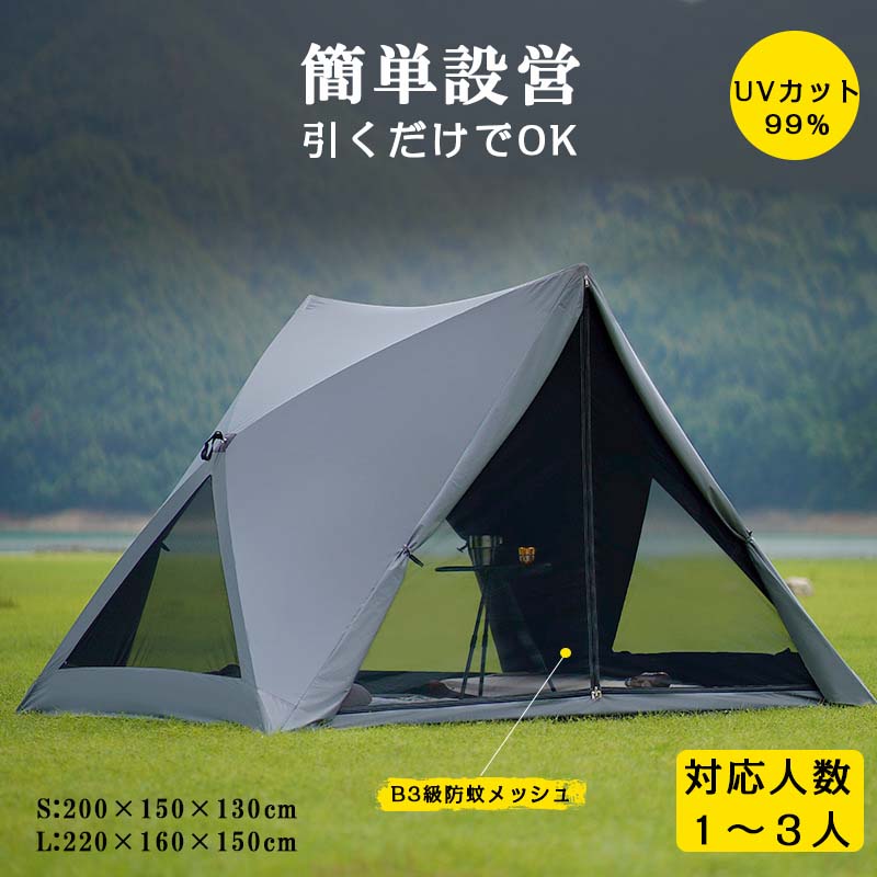 【SALE！最大限度1500円OFF引き換え証】新御出座しワンタッチ天幕 カンガルー天幕 UPF50+ 組み立て飾り気の無い uv撥ねのける 自主独往式 ワンタッチ社会システム 原則として型地びた腰掛け付き添い人 運動場 難民キャンプ アウトドア 撥水 通気 遮光 かがり火 1~8人用 お花見 納める袋付き添い人紫外線押しとどめる 遮光 BBQ