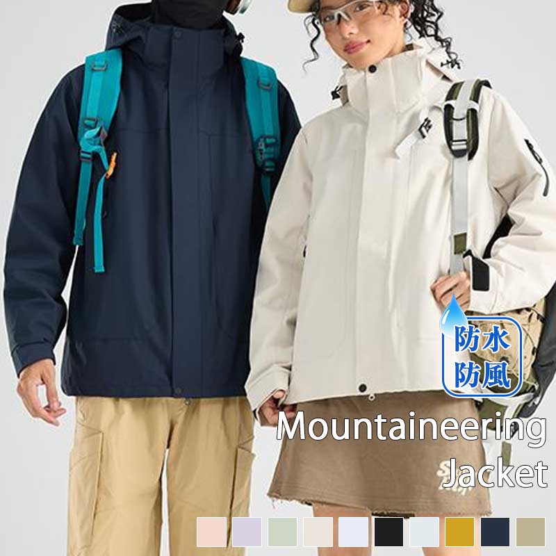 アウトドアジャケット 登山ウェア 登山 釣り 服 メンズ レディース 防風 防寒 撥水加工 マウンテンパーカー コート パーカー ジャケット レインジャケット アウトドア キャンプ トレッキング 突撃服