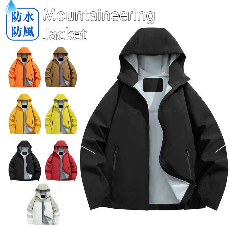 アウトドア上衣 山登り御召しもの 山登り 魚釣り 服 メンズ レディース 防風 防寒 撥水製作 山岳パーカー 厚地の外套 パーカー 上衣 レインジャケット アウトドア 難民キャンプ トレッキング 突っ込み服