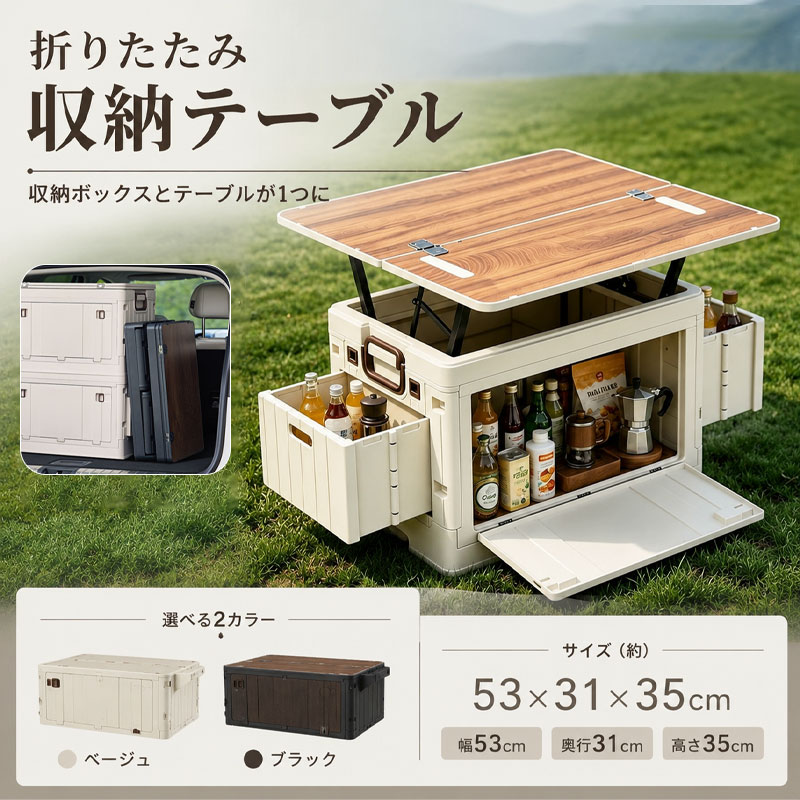 アウトドア納める アウトドア折りたたみボックス席 折りたたみ時刻表 携帯型 キャンプテーブル 多役立つこと アウトドア納めるボックス席 大静電容量 車載納めるボックス席 車用ブート納める 納める仕合わせ 天板取りはらい能力のある 多段積み重ね相応う 省あき場所納める