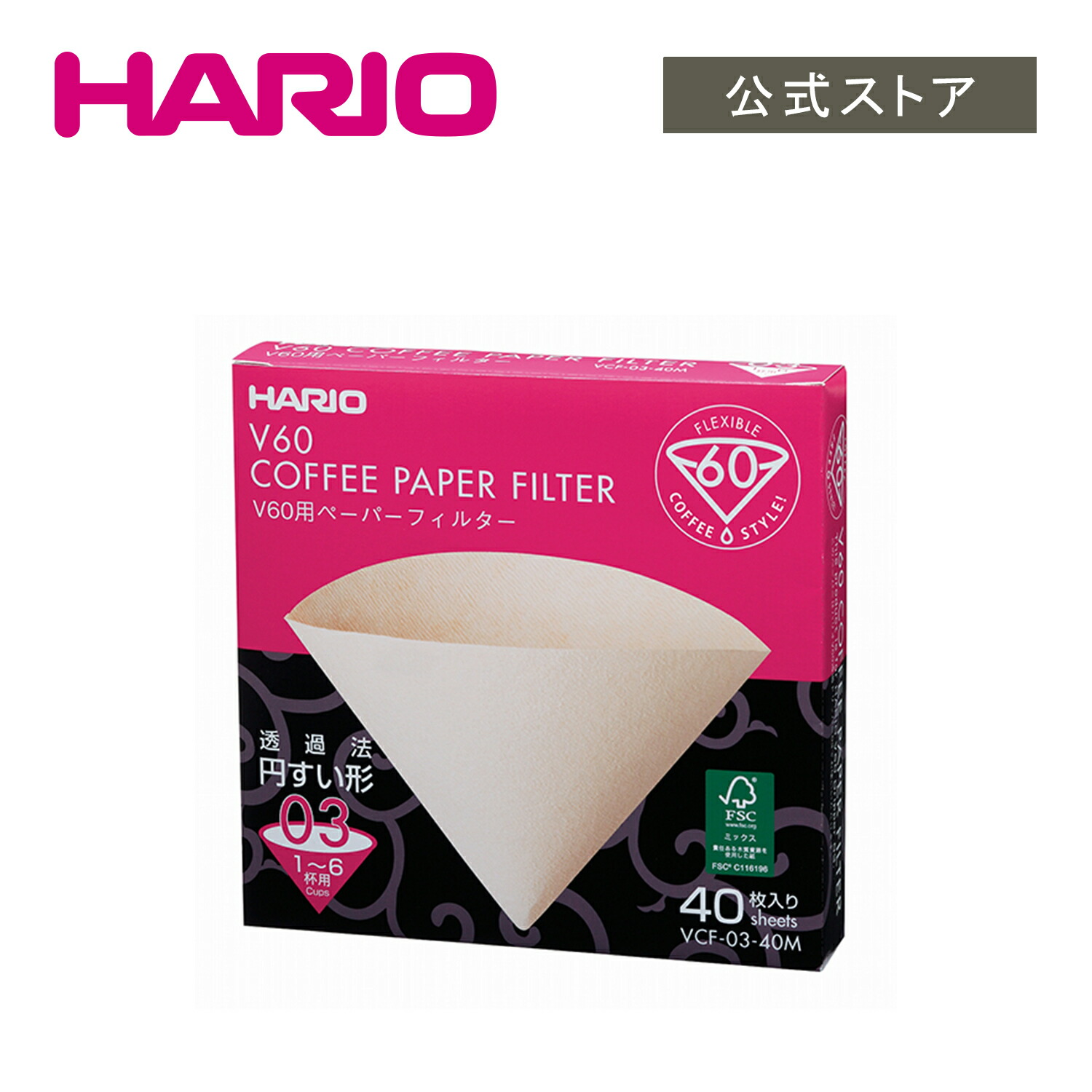 激安卸販売新品 ハリオ HARIO V60ペーパーフィルター03みさらし 100枚 VCF-03-100M 円すい形 03サイズ ハンドドリップ 円錐  discoversvg.com