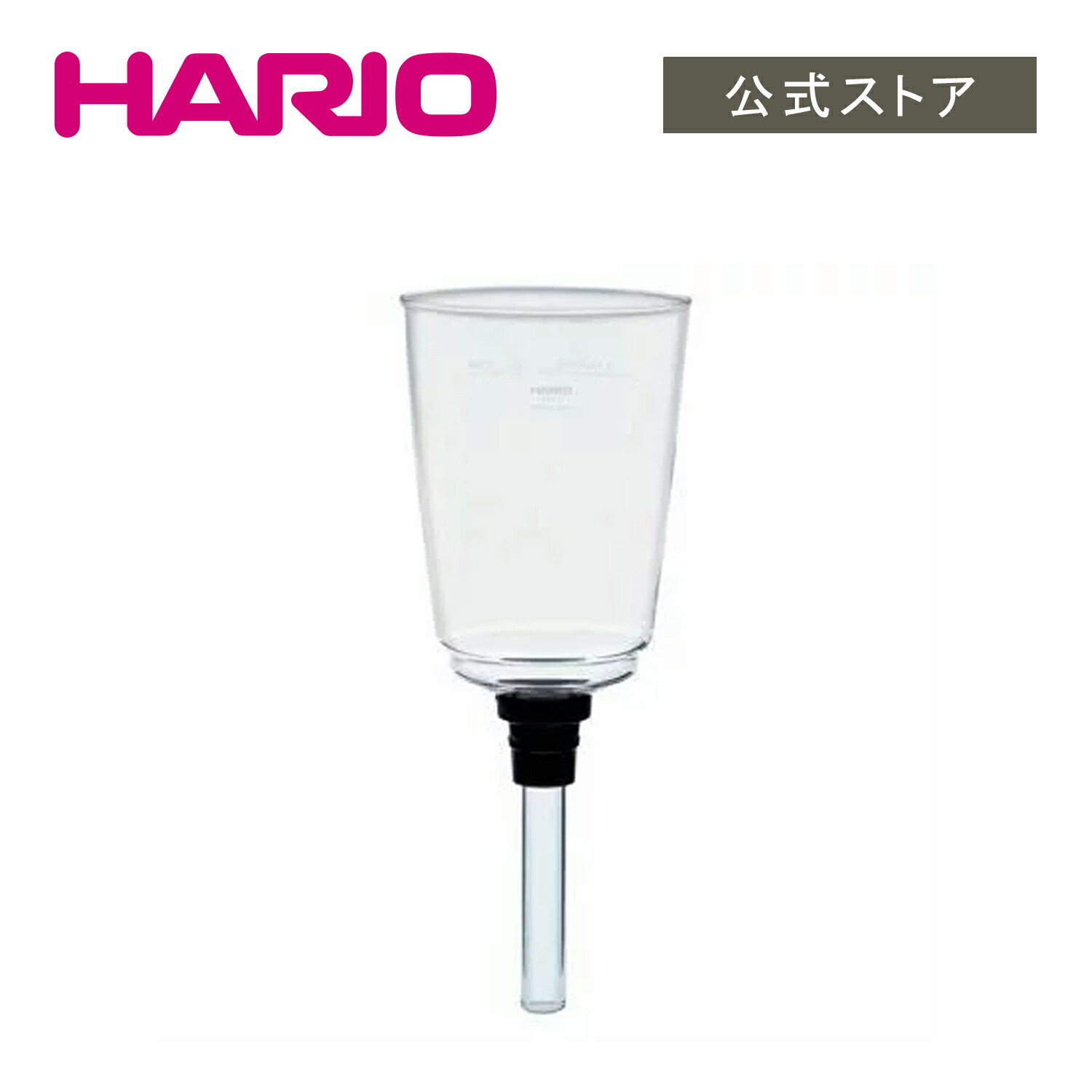 良好品】 HARIO ハリオ コーヒーサイフォンネクスト用 NXA-5 上ボール ゴムパッキン付き BU-NXA5  flowerfactoryonline.com