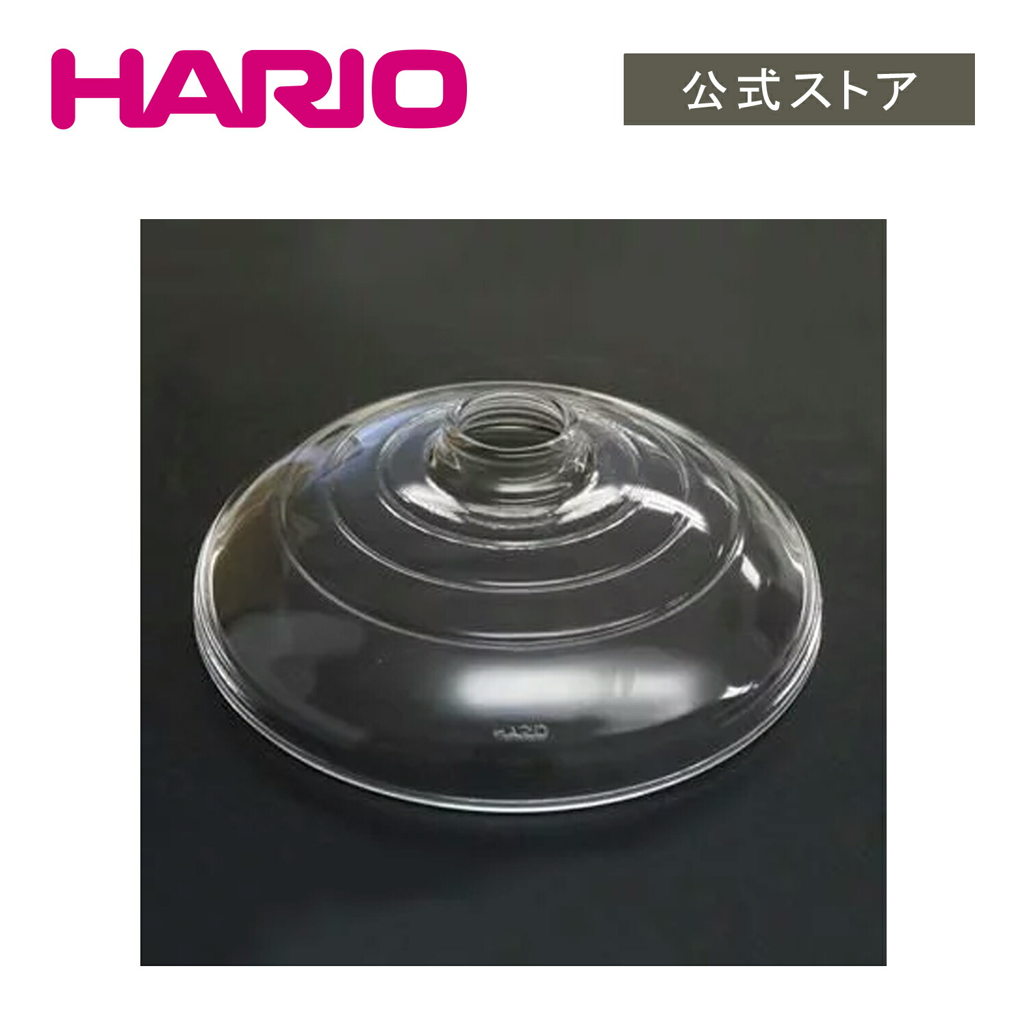 楽天市場】【公式ショップ】HARIO フタがガラスの土鍋9号